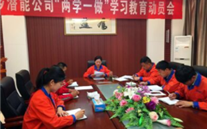 金乡亚洲胜游公司开展“两学一做”学习教育发动会