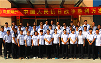 铭刻历史、思念先烈、珍爱清静、开创未来——成武公司开展纪念中国人民抗日战争暨天下反法西斯抗战胜利70周年活动