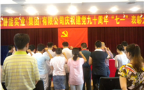 亚洲胜游集团党员重温入党誓词