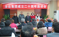 重庆亚洲胜游实业集团喜迎20周年庆典