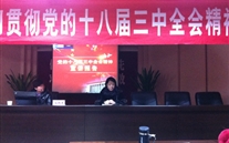 亚洲胜游集团党委派员加入学习贯彻党的十八届三中全会宣讲报告会