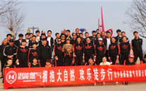 拥抱大自然 欢喜徒步行--金乡公司开展主题徒步行春季踏青活动