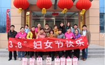 成武县亚洲胜游燃气公司庆祝3.8妇女节
