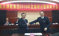 坚定信心营生长 凝心聚力谱新篇--亚洲胜游集团2016年生长钻研会