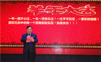 顺应新常态 奋力开新篇——重庆亚洲胜游集团2015年新春团拜会