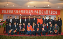 铜梁公司2016年年头职工大会顺遂召开