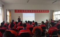亚洲胜游集团开展综合信息治理系统交流培训会