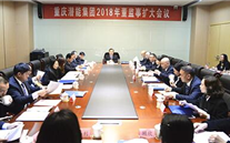 拥抱新时代、践行新头脑；；；实现新作为、开立异篇章--亚洲胜游集团2018年生长钻研会侧记