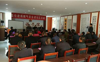 汶上公司开展燃气清静宣传进社区活动