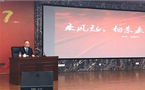 铜梁公司举行《乘风起，，向未来》主题讲座