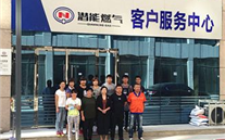 祝贺金乡亚洲胜游燃气客服中心燕徙新址