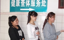 金乡公司组织员工加入康健体检