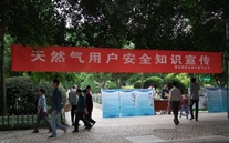 自然气清静知识宣传，，，广受好评