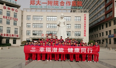 “幸福亚洲胜游、康健偕行”--太康公司组织全员开展康健检查活动