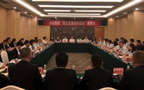 解读妄想 提高熟悉 统一程序 奋勇前行--集团召开“四五妄想”推进会