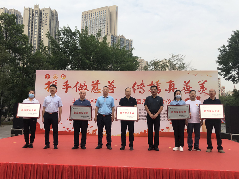 爱心企业声誉称呼