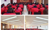 聚焦重点事情，，，，，，吹响奋斗军号--太康公司组织召开2023年度事情安排会