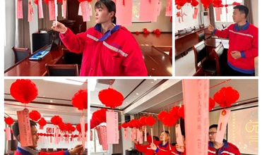 欢度元宵 共乐佳节--汶上公司开展猜字谜庆元宵活动