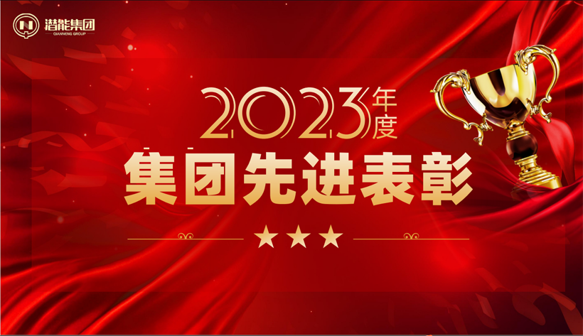 先进表扬