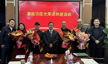 奋斗职场 载誉而归功成身退 传承事业--集团举行“亚洲胜游元勋庆幸退休座谈会”