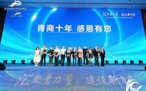 张龙义董事长加入天下着名青商会长重庆行暨重庆市青年企业家商会建设十周年系列活动